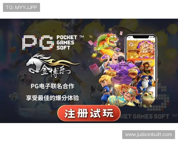 创新pg网站平台引入最新技术，打造沉浸式线上娱乐新体验